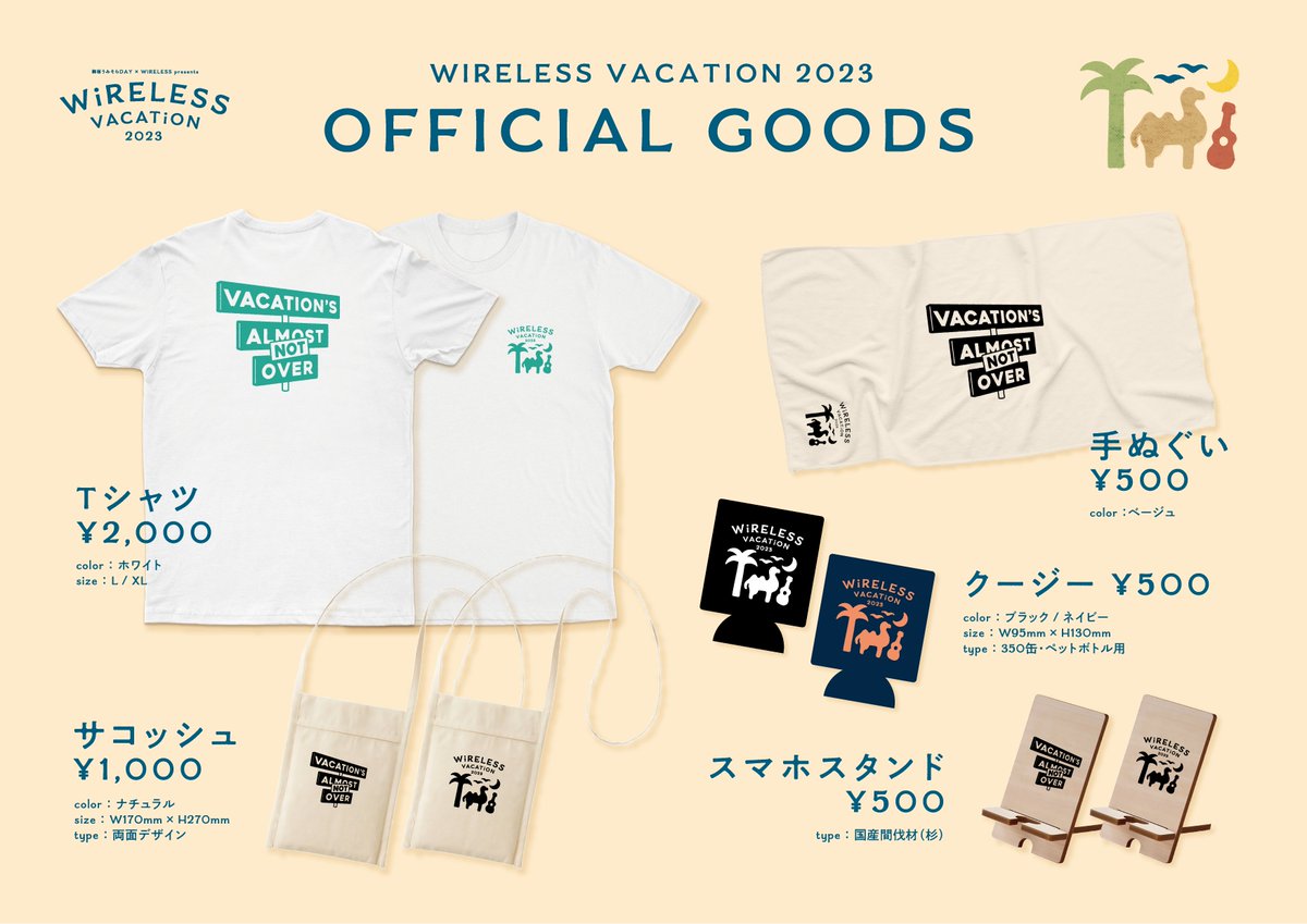 【イベントマーチ解禁!!】
御宿うみそらDAY × WiRELESS presents
”WiRELESS VACATiON 2023”
wireless-carnival.com/vacation2023/
まだまだ暑い野外ではクージー・手ぬぐいが大活躍！
汗かいたらTシャツも着替えちゃいましょ！
帰宅後もイベントの思い出にスマホスタンドも使ってください◎
採算度外視低価格設定🍻