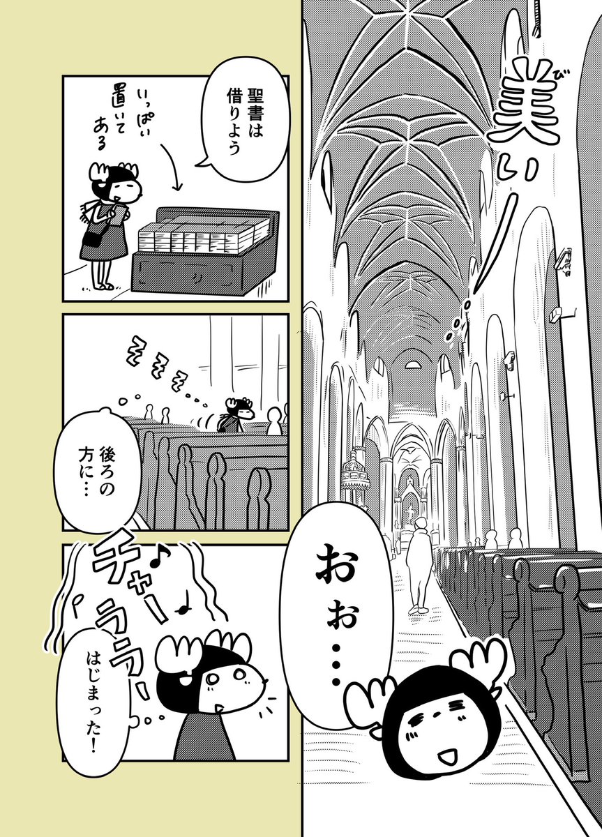 第49話

だいぶ間が空いてしまいました〜
関西コミティアまでに、トゥルク大聖堂のミサ編は描きあげたい…!

合唱っていいですよね。
ふだん合唱することないから楽しい。

#30日間フィンランド生活 