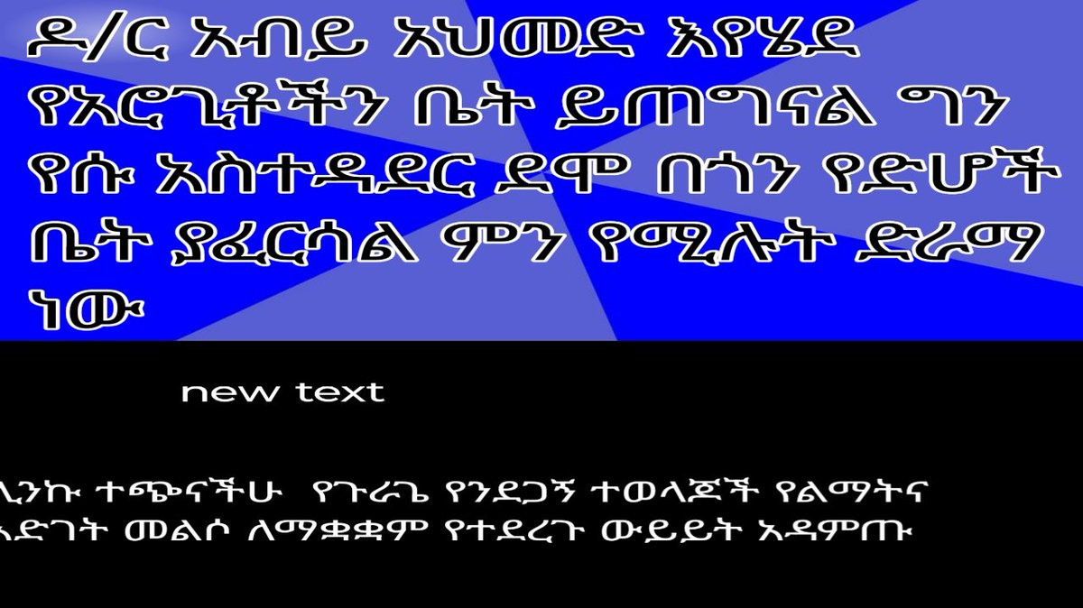 Ethio Warka (@kedistyerga) on Twitter photo 