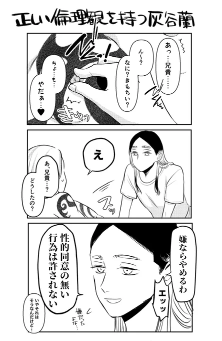 二次創作にはいないハイタニランシリーズ 