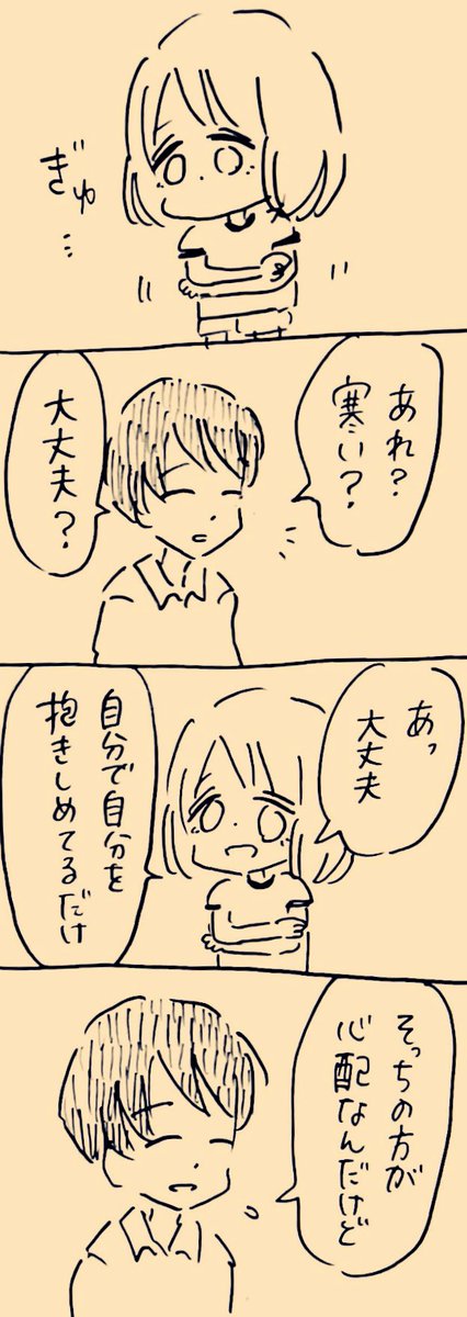 ぎゅ… 