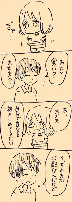 ぎゅ… 