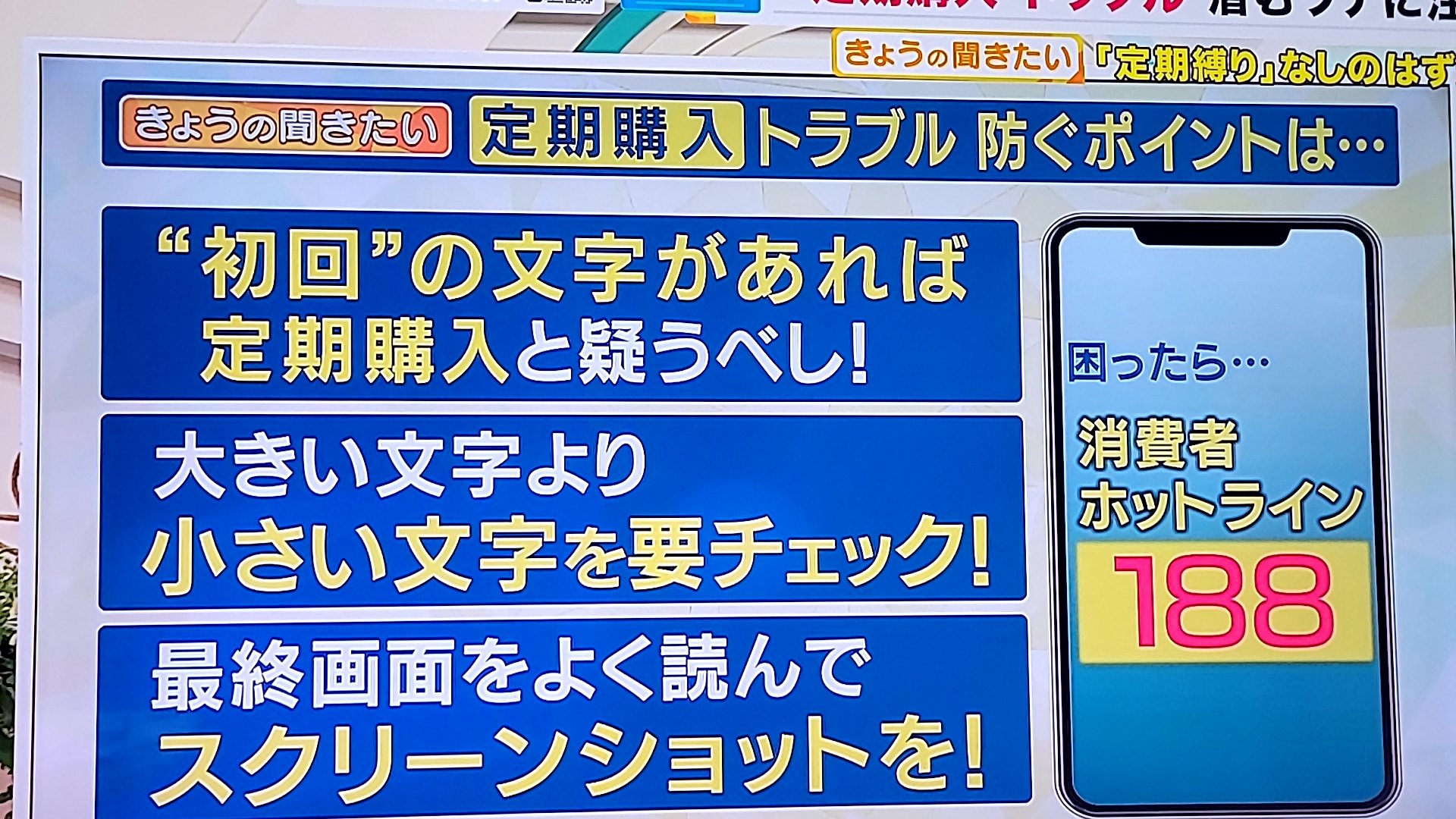 定期購入詐欺 - Search / X
