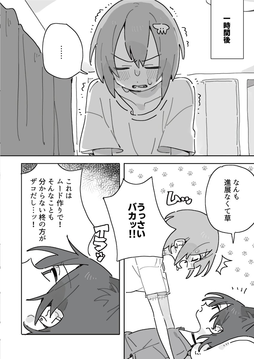 わからせとてごころ 2/2

えちちな続きをfanboxに投稿したのでよかったらプロフィールのURLよりチェックしてみてください……。 