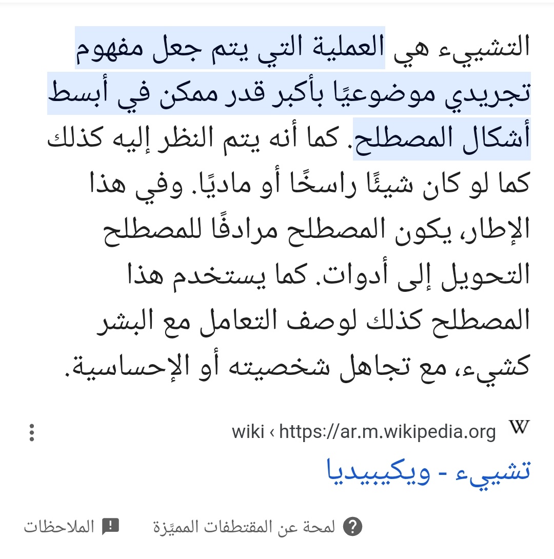 icam90's tweet photo. @humangonemad طبقت هذا المصطلح حرفيا. https://t.co/s0ghfxgGxi