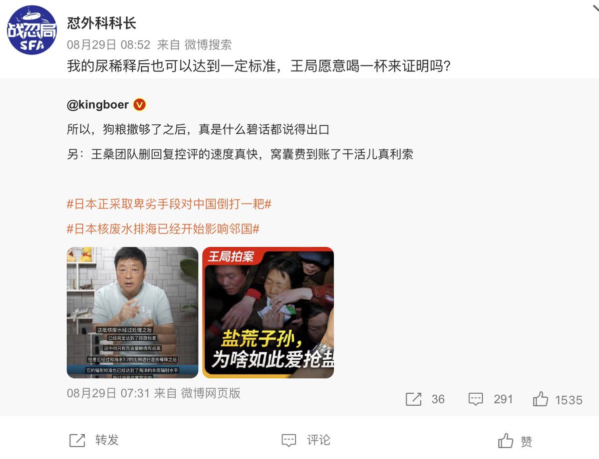 王局志安 tweet media