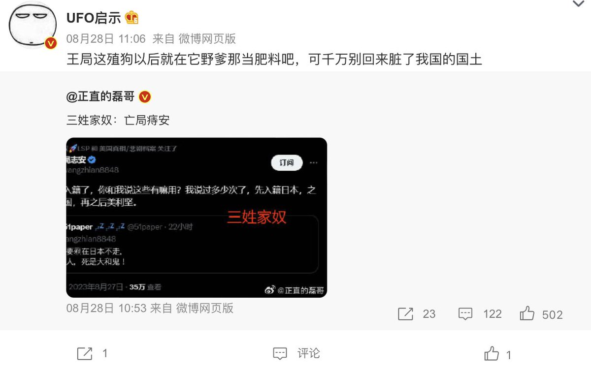 王局志安 tweet media