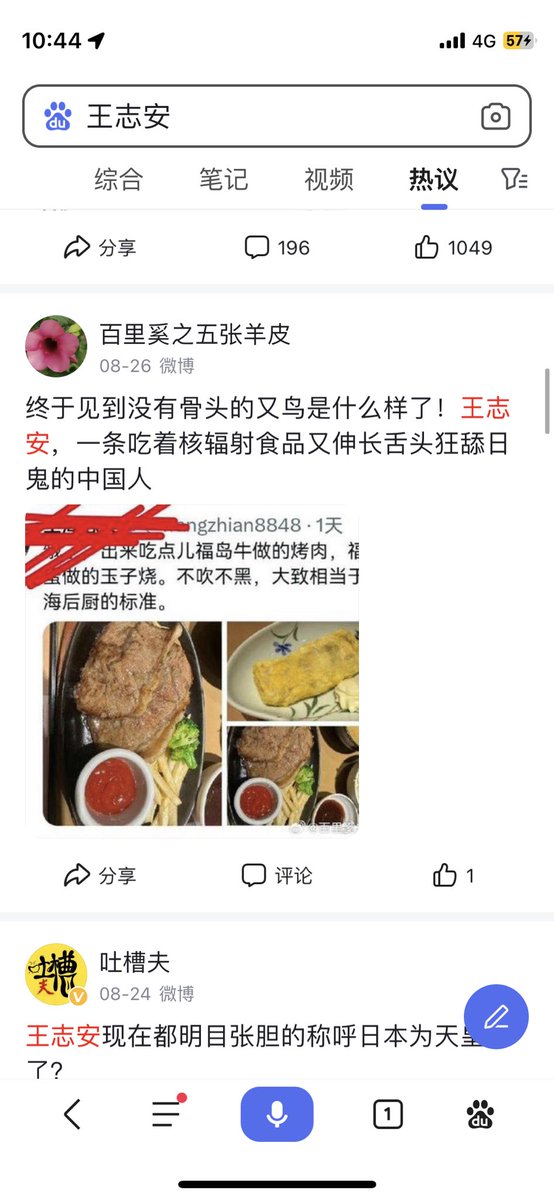 王局志安 tweet media