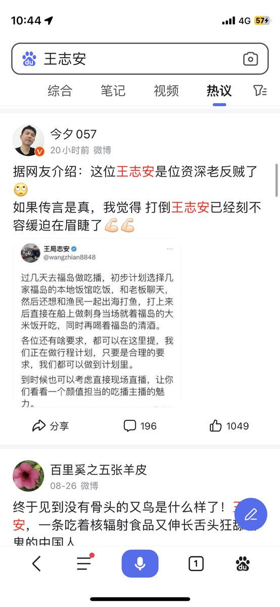 王局志安 tweet media
