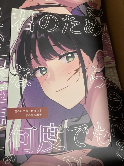 新刊現物届いたので見て❤️ #コミティア145 https://t.co/HyOfjeZMEK 