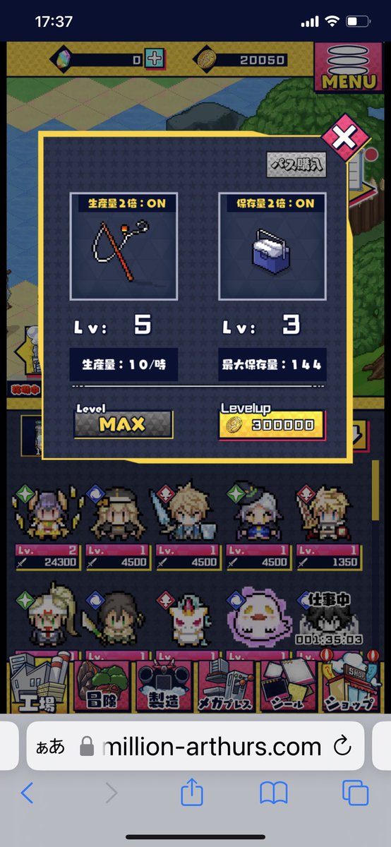 #資産性ミリオンアーサー
なるほど。釣竿はレベル5までと。