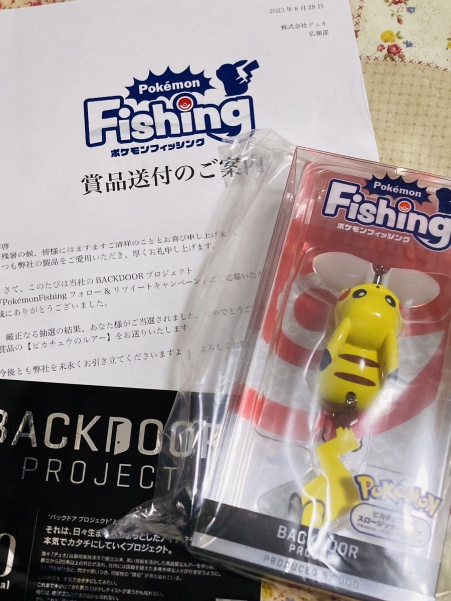masa36bass's tweet photo. デュオさんのキャンペーンで当たったピカチュウのルアーが届いた!
デュオさんありがとうございました🙇
#duointernational
#backdoorproject
#ポケモンフィッシング
#ポケモンルアー
#ピカチュウ
#スロージッター https://t.co/wqftyg6blj