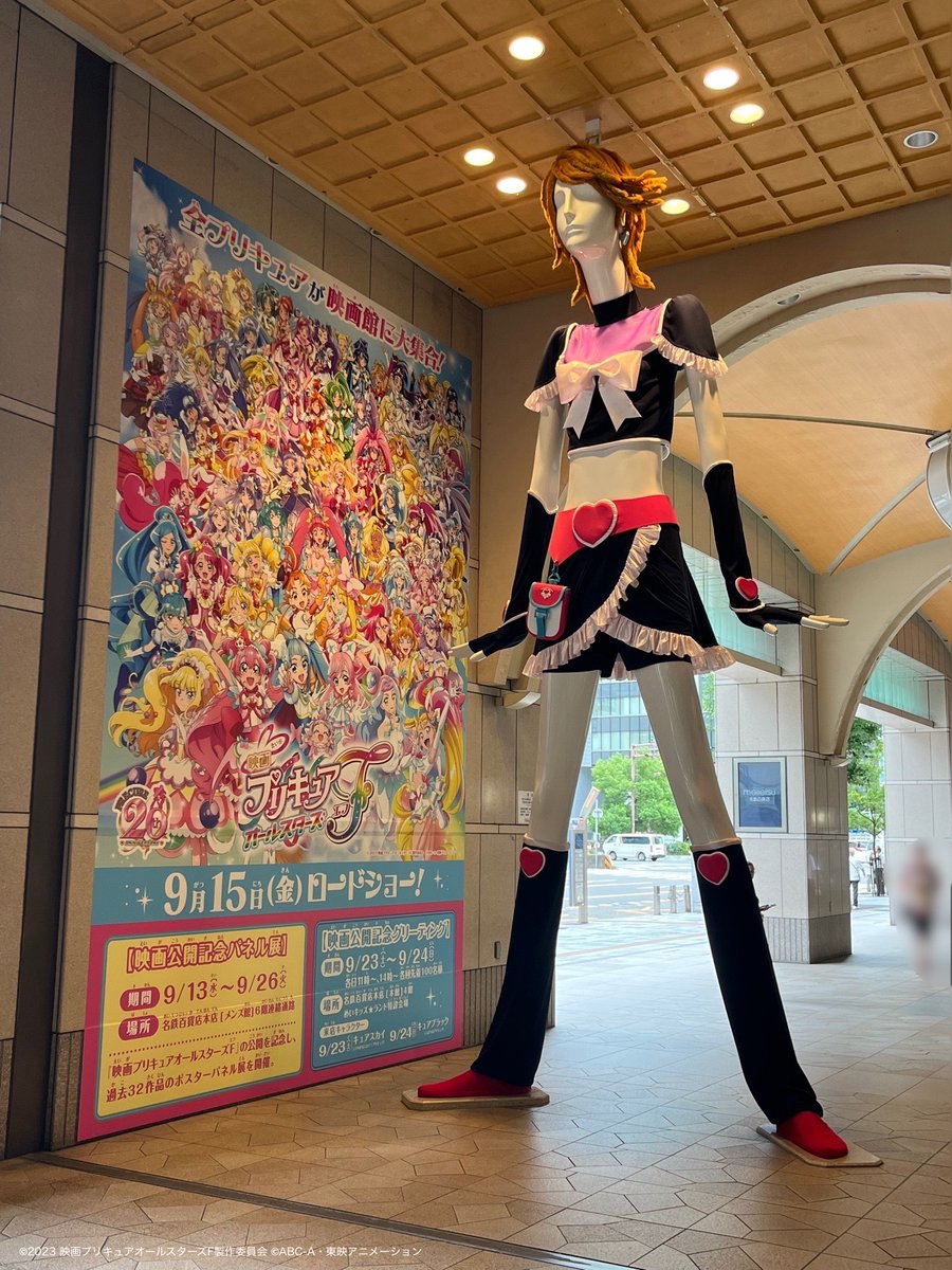 precure_movie's tweet photo. ／
ナナちゃん人形が
#キュアブラック に💗!?
＼

愛知県名古屋市 名鉄百貨店本店
 [メンズ館]1Fエントランス前では、
キュアブラック（#ふたりはプリキュア）に変身したナナちゃん人形に会えるよ🤩

今日8/30(水)〜9/5(火)まで登場✨
ぜひ会いに行ってみてね❣️

#映画プリキュアオールスターズF https://t.co/DhRulskYVS