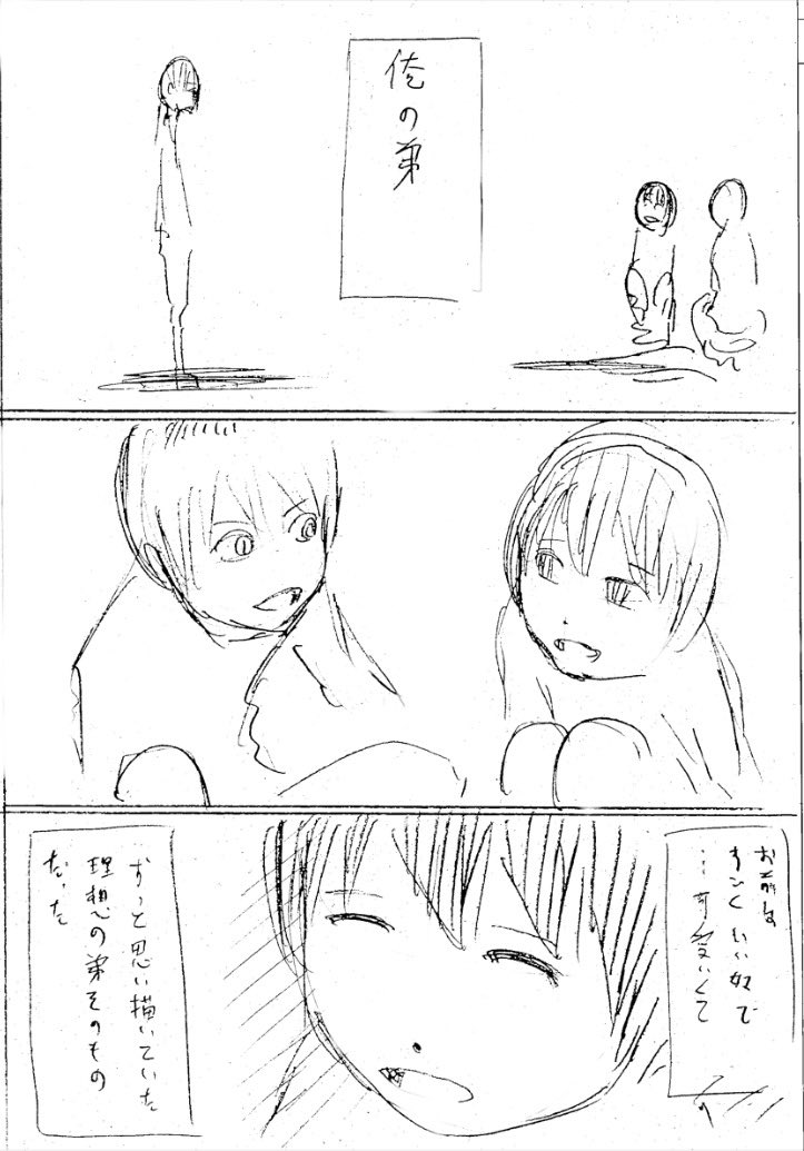 本編ネーム通りました
少し思い出話を 