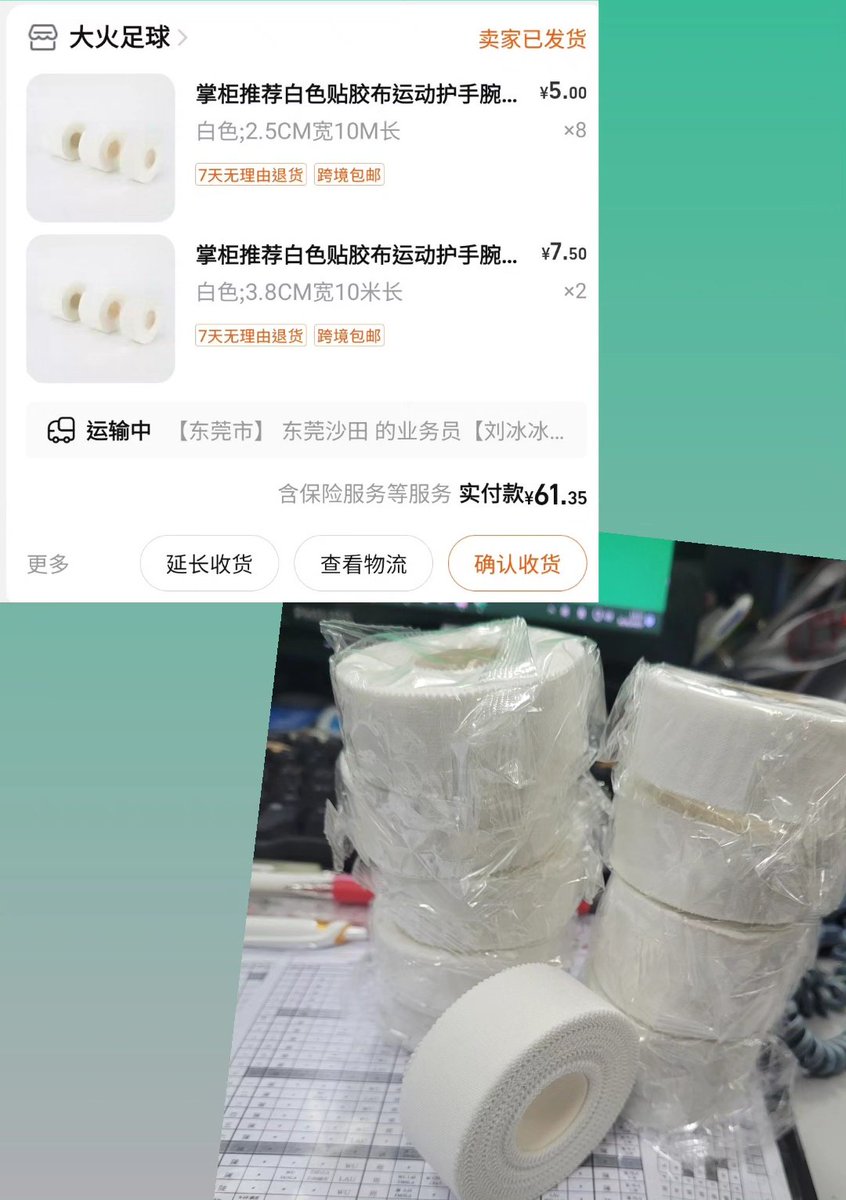 keithinhk's tweet photo. 我暫時買過最平係呢次，個價錢已經包埋運費到香港，如果大家搵到更平請通知聲，我下午買 😊
Sport tapes for fingers protection and support
#volleyball #sporttape https://t.co/jGRs1CC55f