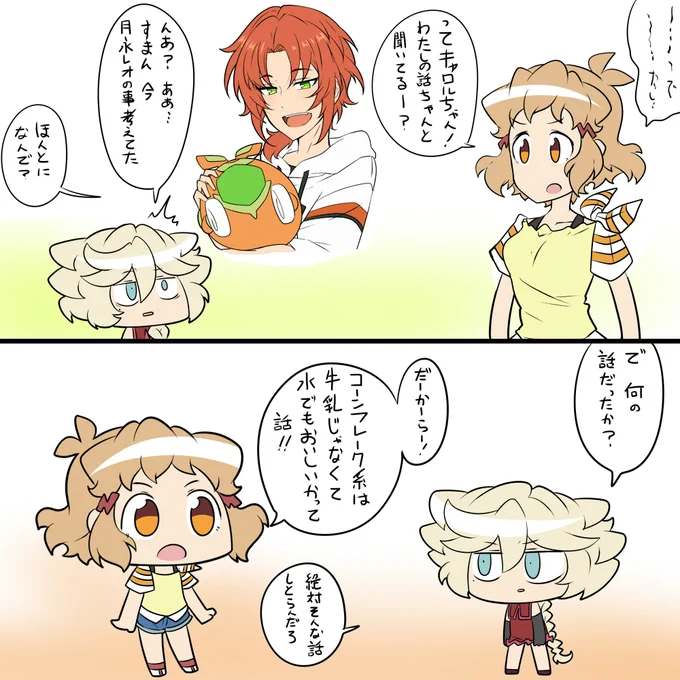 たぶん普通に牛乳の方がおいしい 