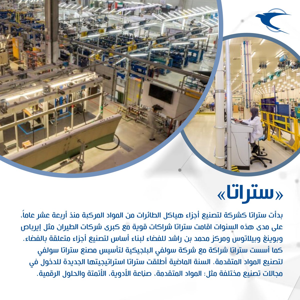 EmiratesPostUAE's tweet image. تعرّفوا على شركائنا التكنولوجيين في مسابقة #ابتكارات_لوجستية

@skygoae
@Bayanatg42
@stratauae

#LogisticsUnleashed #RoboticsCompetition #InnovationAtItsFinest