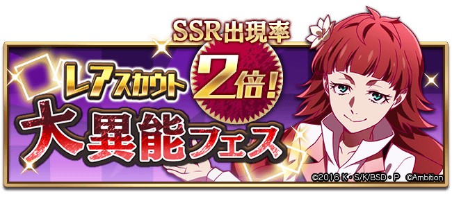 ゲーム 文豪ストレイドッグス迷ヰ犬怪奇譚 on X: 