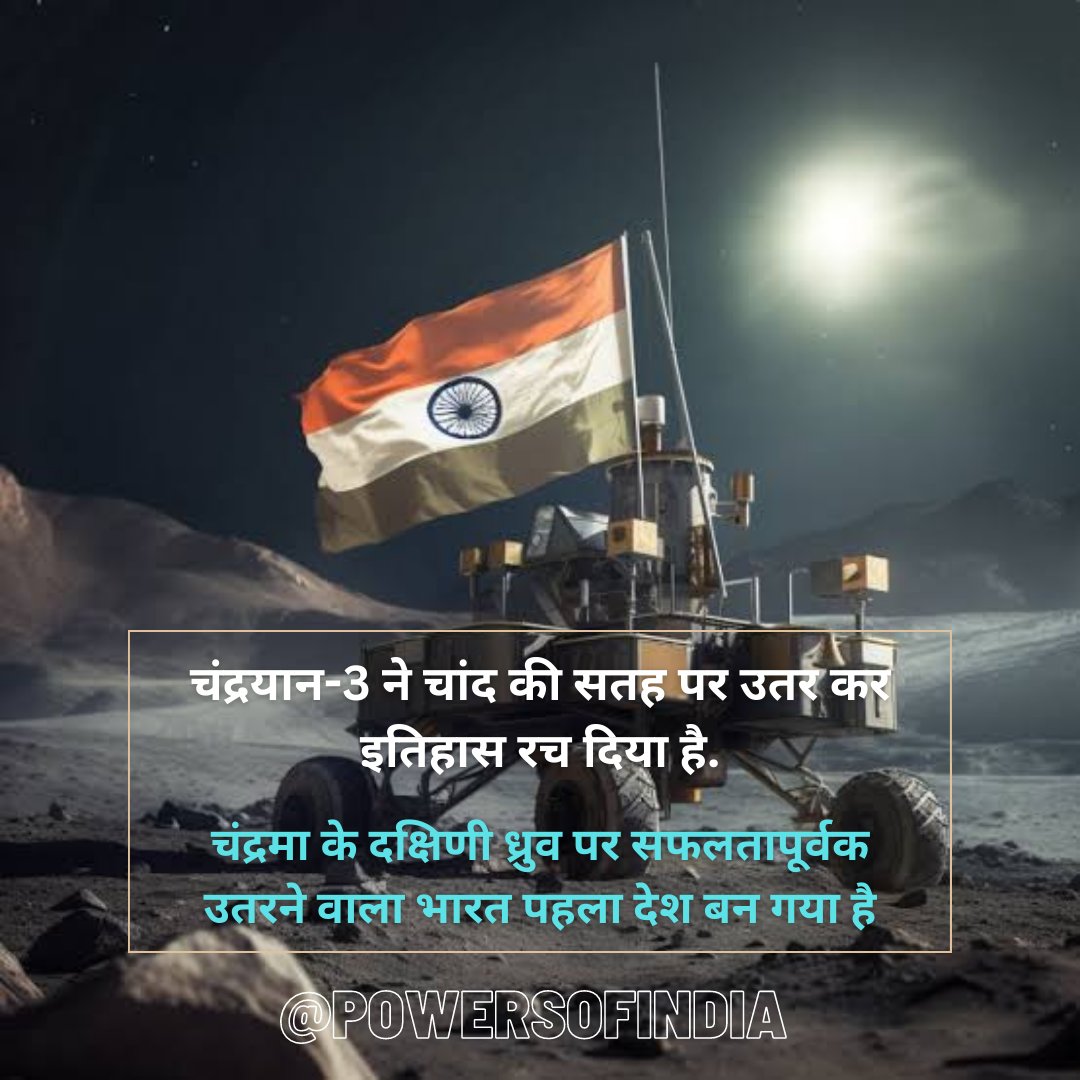 PowersOfIndia's tweet photo. Chandrayaan-3 has created history by landing on the moon's surface.
India becomes the first country to successfully land on the South Pole of the Moon. @powersofindia 

#chandrayaan3 #isro #isroindia #chandrayaan3landing #indiaonthemoon #isromissions
#chandrayan3 #moonlanding https://t.co/DVtay1TGs2