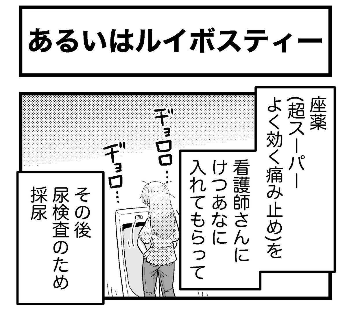 マジでこんな色のおしっこが出てきて脳が認識できず3秒ぐらい思考停止しました!!!!!!!! 