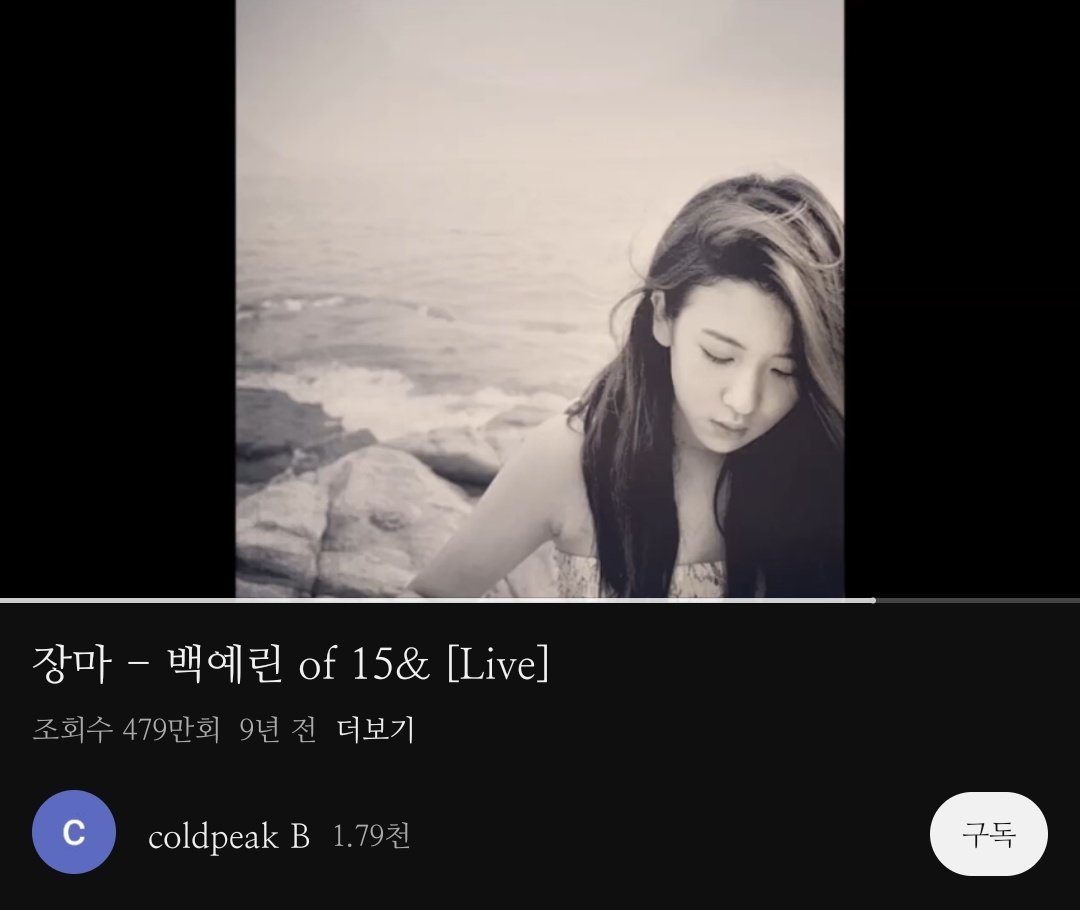 murrmur1's tweet photo. 어떤 천재님이 백예린 장마 커버와 읽어주셨다고... 정말 좋고 제거 생각한 감성과도 유사해서 추천해드려요!! https://t.co/w1MZEjjPZT