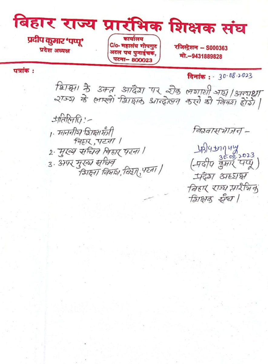 safatullah4's tweet photo. #बिहार_सरकार_शर्म_करो https://t.co/LE5aiZkVdA