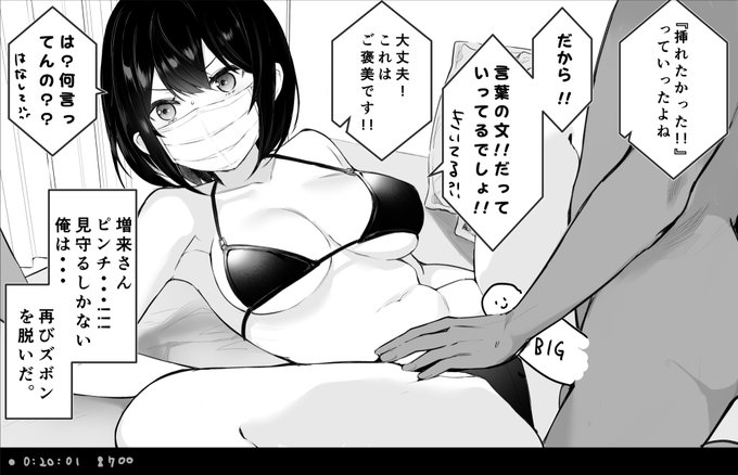 クラスメイトがエロ配信してた・・・② 