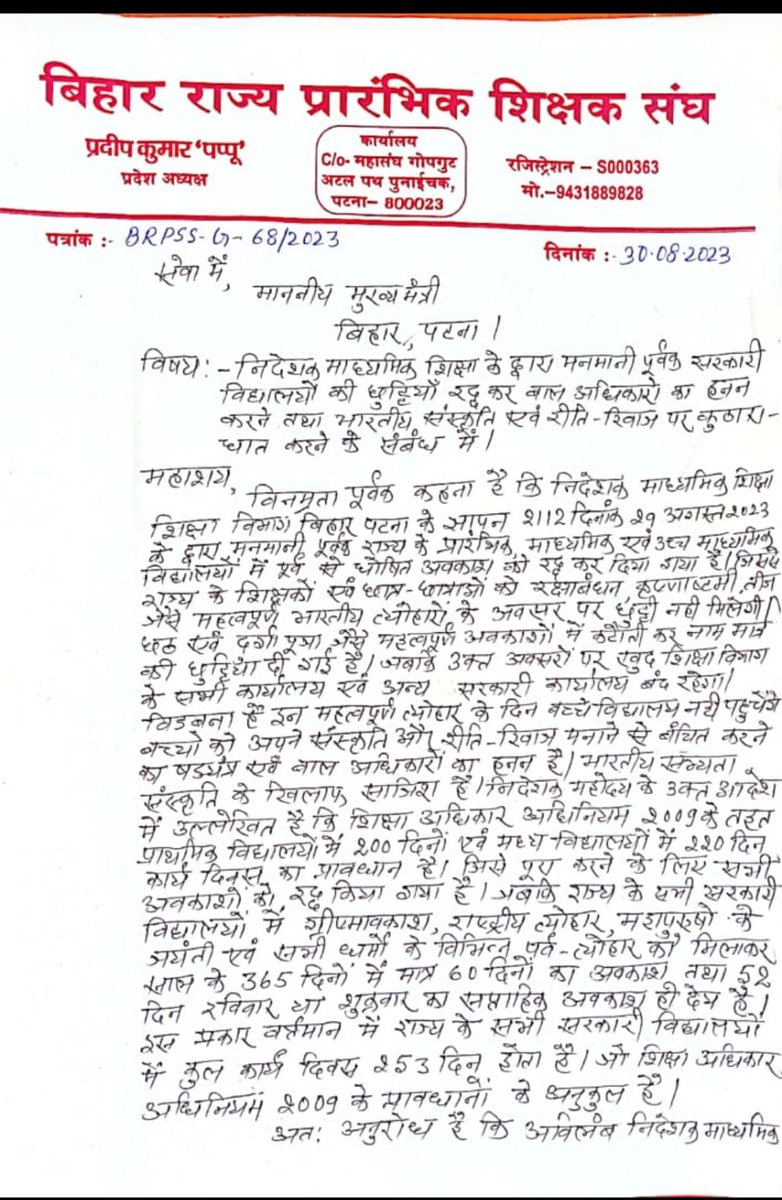 safatullah4's tweet photo. #बिहार_सरकार_शर्म_करो https://t.co/Z0wk4Z3Oct
