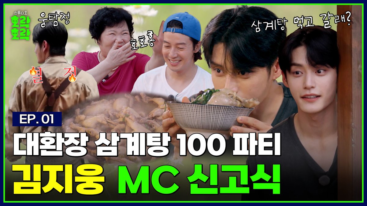 ZB1_official's tweet photo. _📺
아무 의뢰 들어드리지웅! 쿡방과 상황극이 판치는 MC 데뷔기 | [소년탐정 김지웅] EP.01

🔗 https://t.co/Po14sDPp2w

#ZEROBASEONE #ZB1 #제로베이스원
#KIMJIWOONG #김지웅 #소년탐정김지웅 https://t.co/LS2UjLckrA