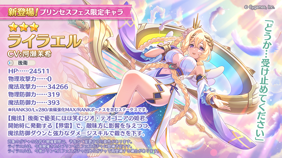 [日聞] 8/31 Fes 萊拉耶爾