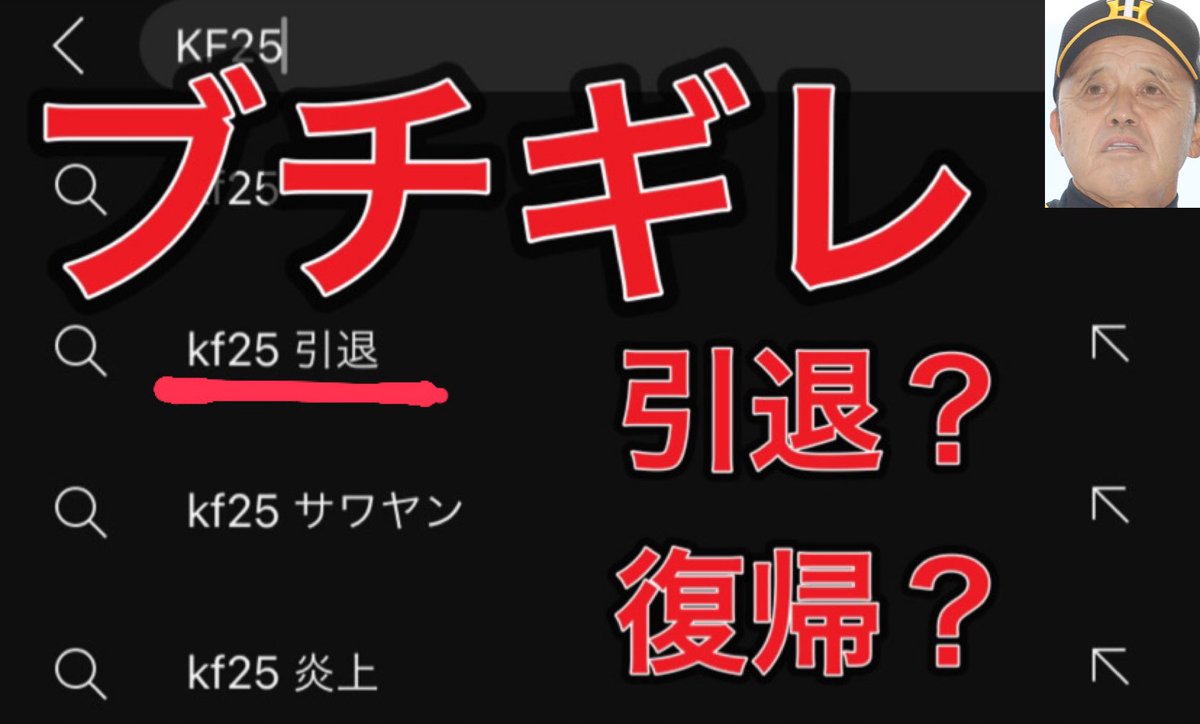 KF 25 on X: 