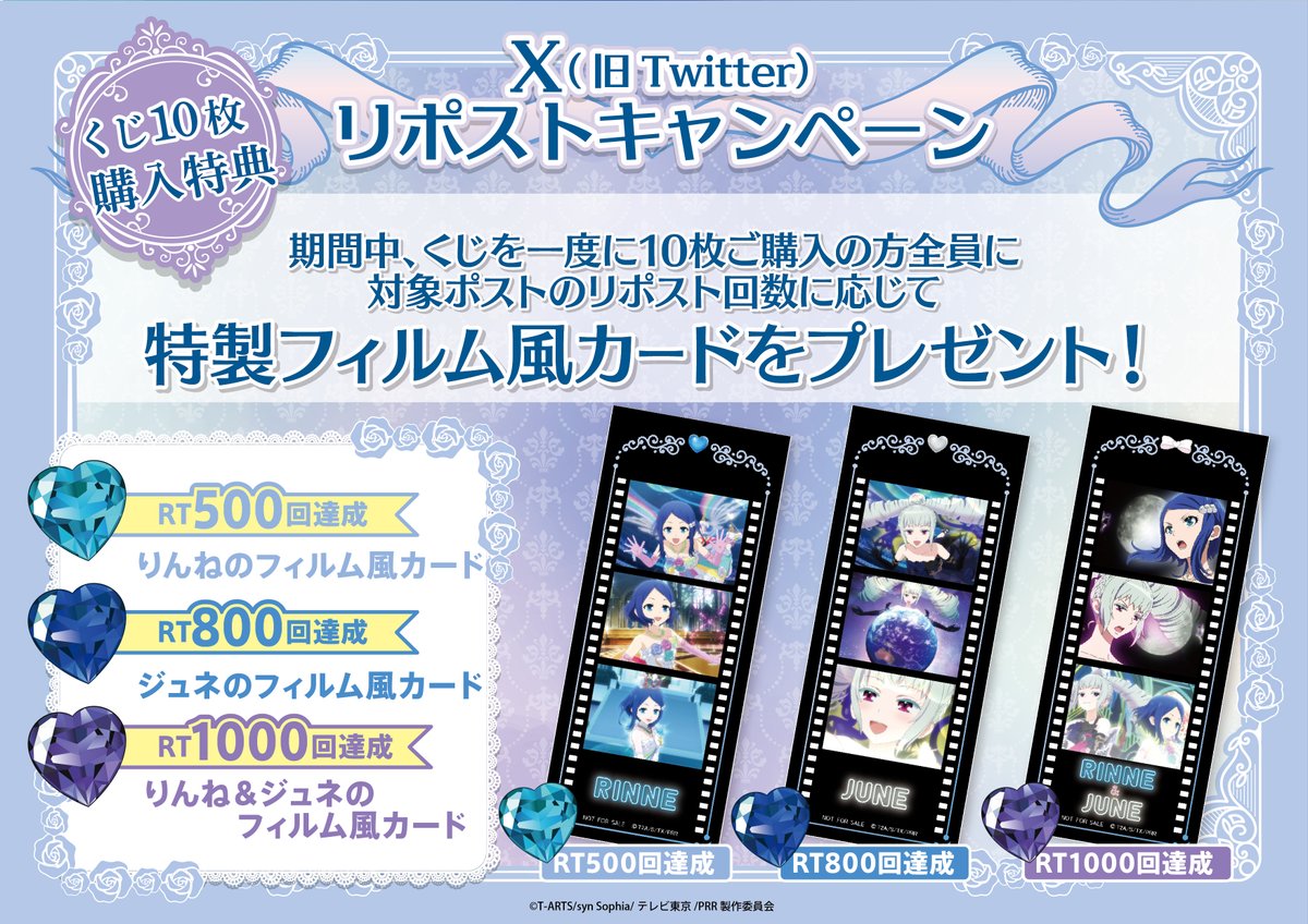 🌈🎶#レインボーライブ 10周年 in 推しくじ りんね＆ジュネDUOくじ