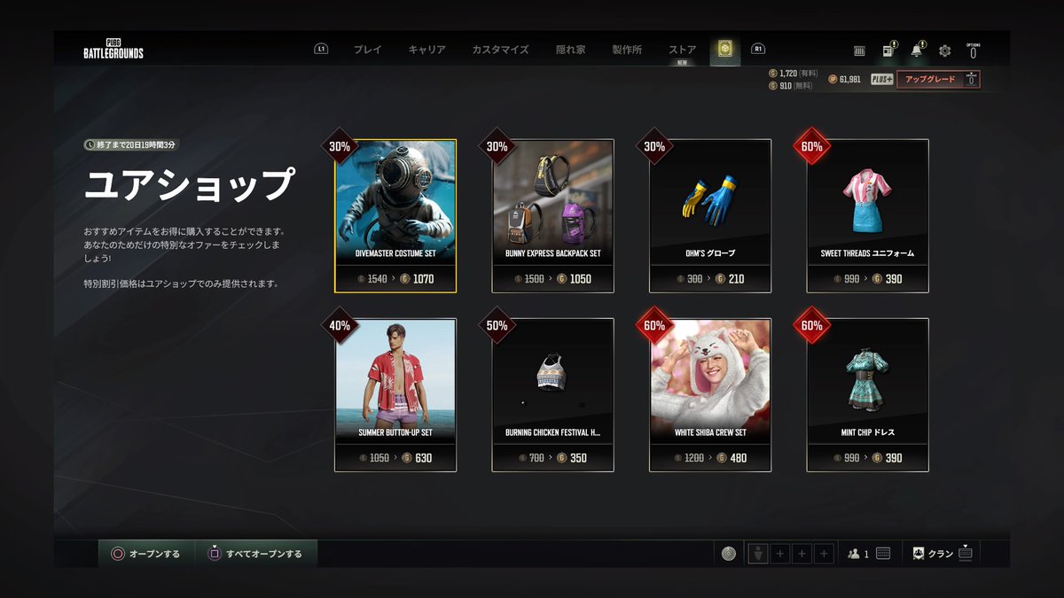 Team_Tottoko's tweet photo. 最近休職中の事務員のユアショップ(^_^;) #PS4share https://t.co/eVJlStAT0F