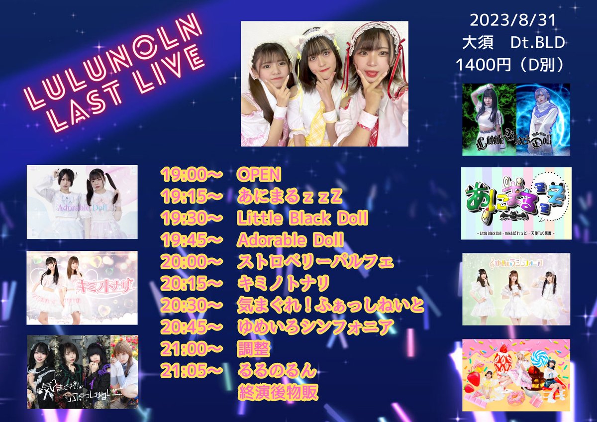 lulunoln's tweet photo. 明日はラストライブです😭

よろしくお願いします‼️ https://t.co/JSIIg3aLSR