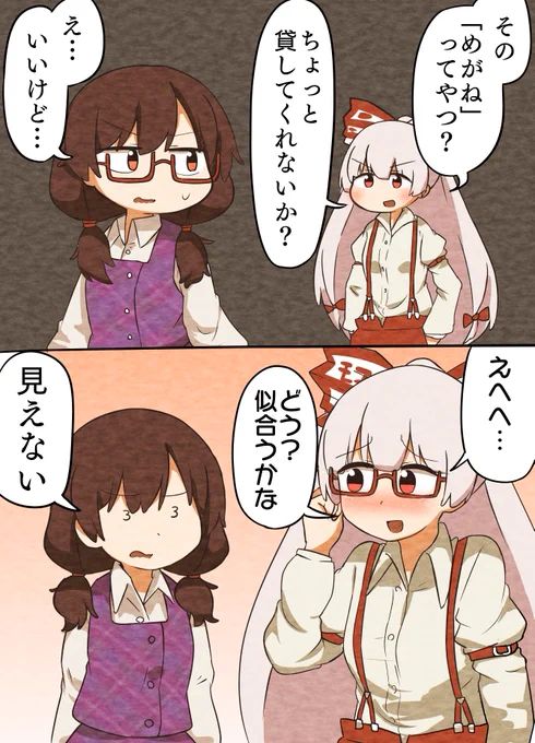 眼鏡あるある 