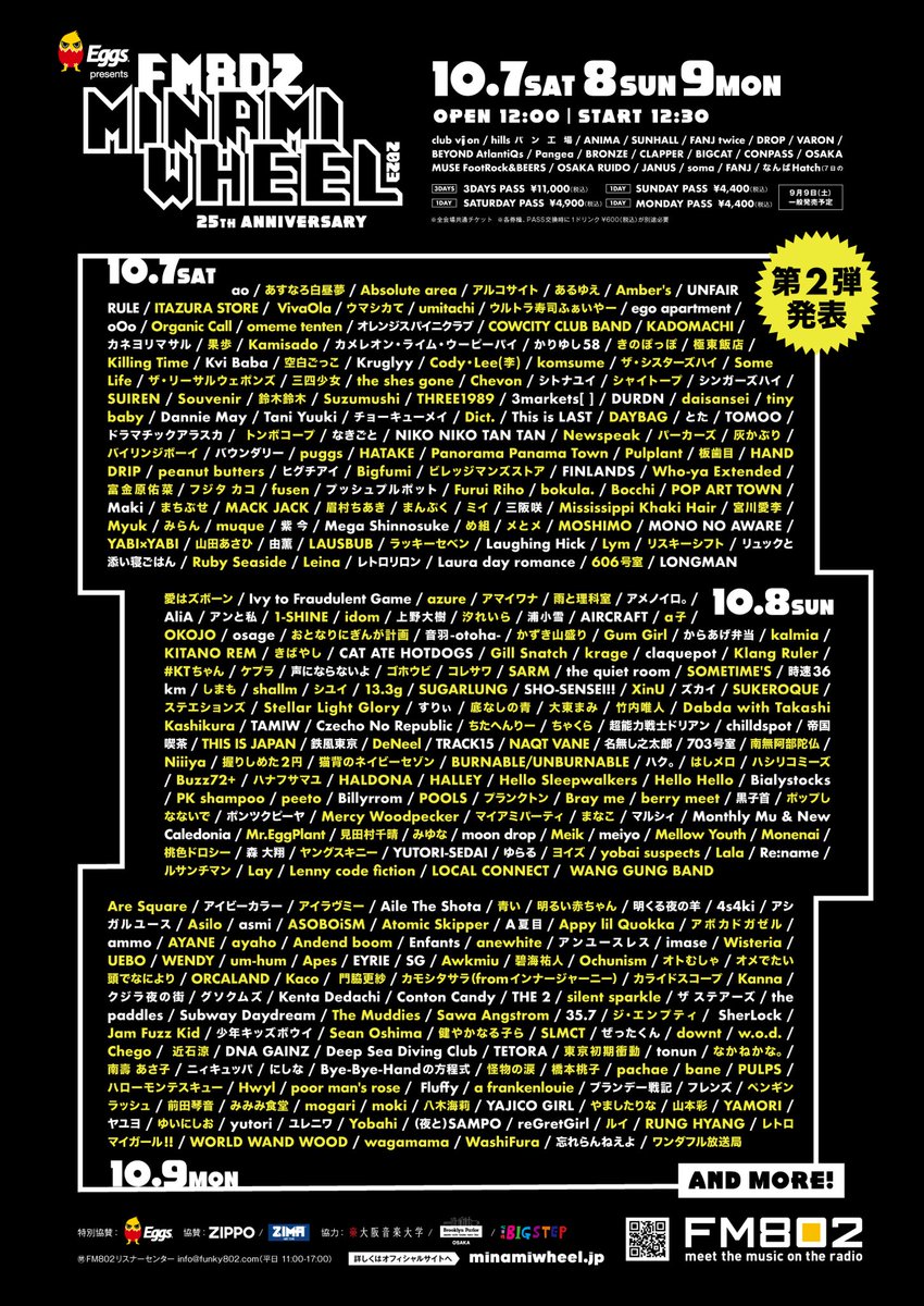 chego_4's tweet image. ／
#FM802 
MINAMI WHEEL 2023へ出演決定㊗️
＼

#ミナホ への初出演が決定しました❕
Chegoは10月9日(月)に出演します💙💚🩷️

▼詳細はこちら👇
minamiwheel.jp

#Chego