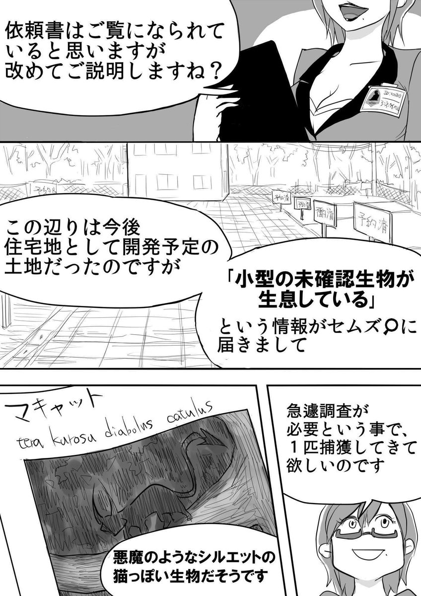 【期間限定全話無料配信中】
『カルカラレルカ』第1話(5/7)
(@kyami33)

#漫画が読めるハッシュタグ 