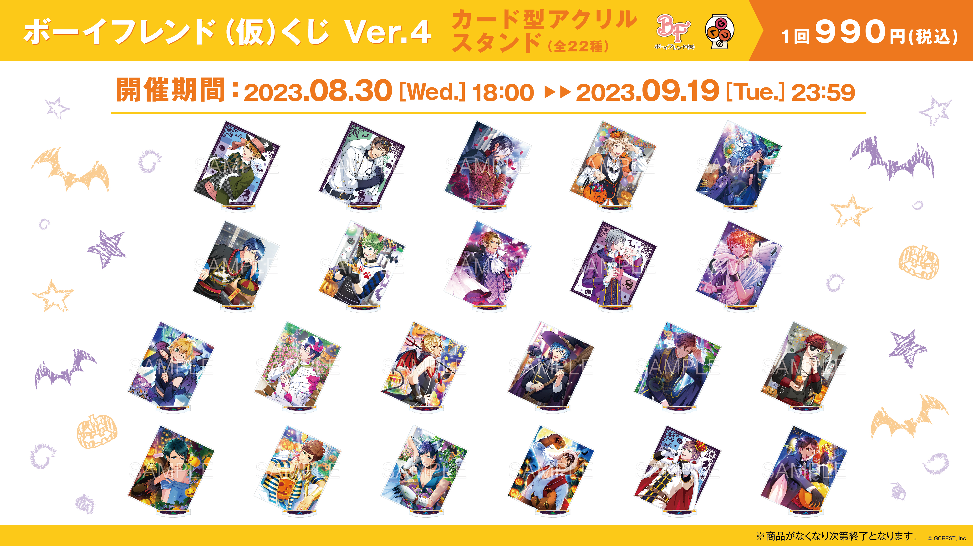 ボーイフレンド(仮) ボイフレ Gくじ 缶バッジ アクスタ ボーイフレンド(仮) ボイフレ Gくじ 缶バッジ アクスタ