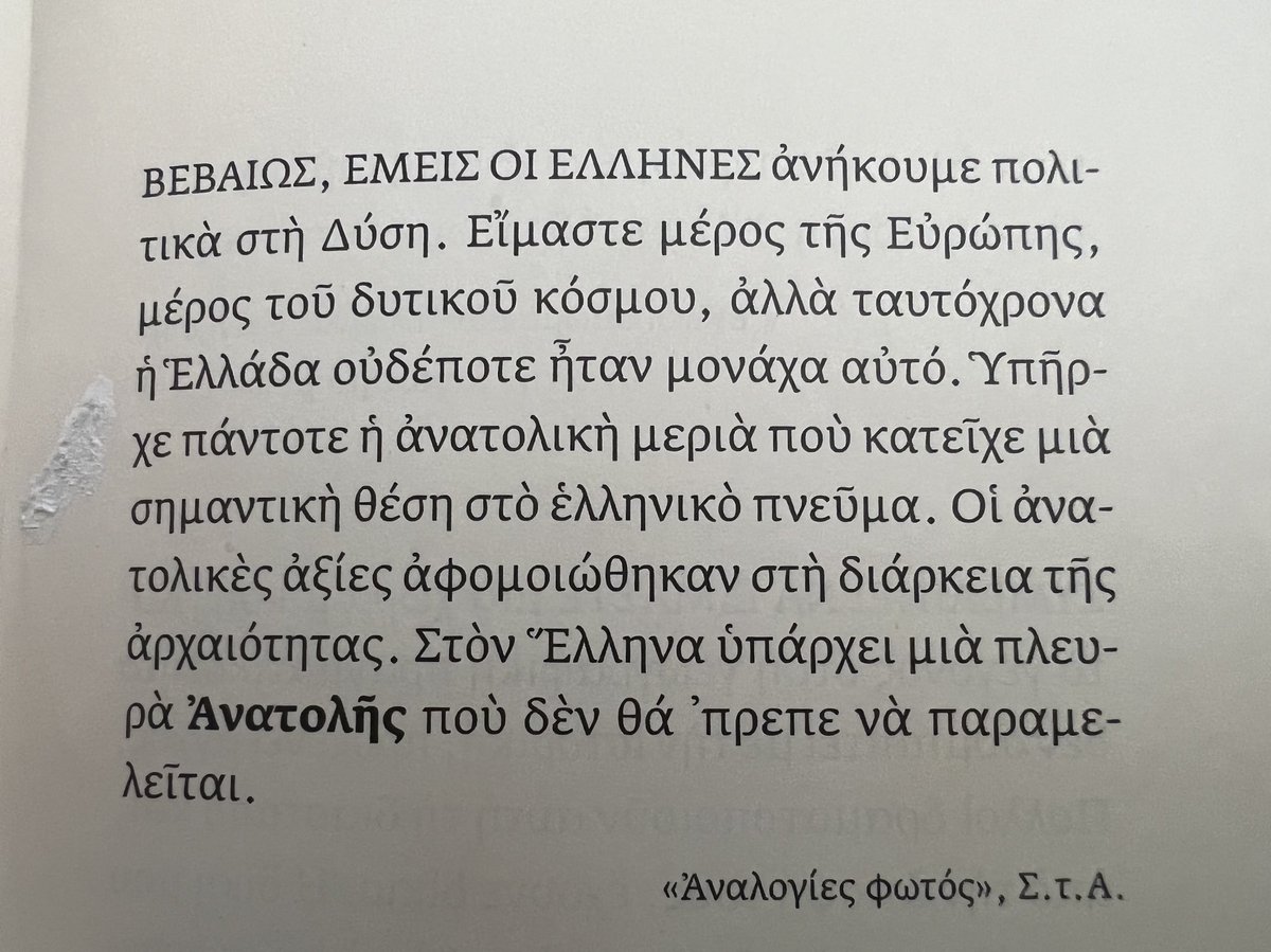 elenichrysos's tweet photo. Το πιο κάτω κείμενο του Οδυσσέα Ελυτη ισχύει (και μάλιστα a fortiori) και για μας, τους  Κυπρίους. Το θυμήθηκα με αφορμή τα τελευταία θλιβερά γεγονότα στη #Χλωρακα. https://t.co/kj96OF4KdM