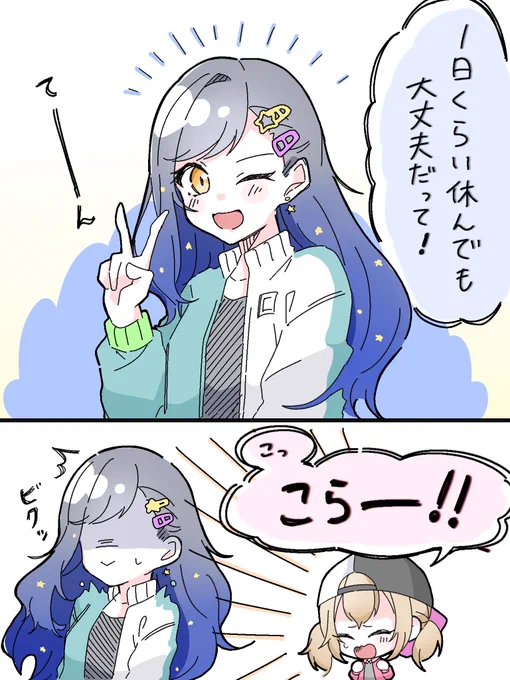学校おさぼりビビバス🏫
#prsk_FA 