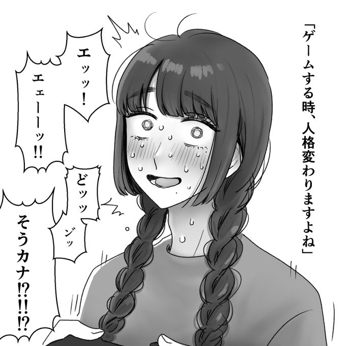 ご指摘仰天オタクありちゃん 