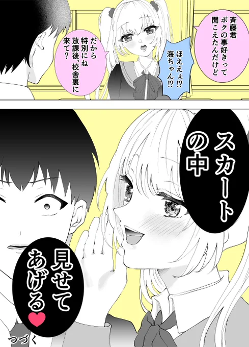 罠でもいい! 