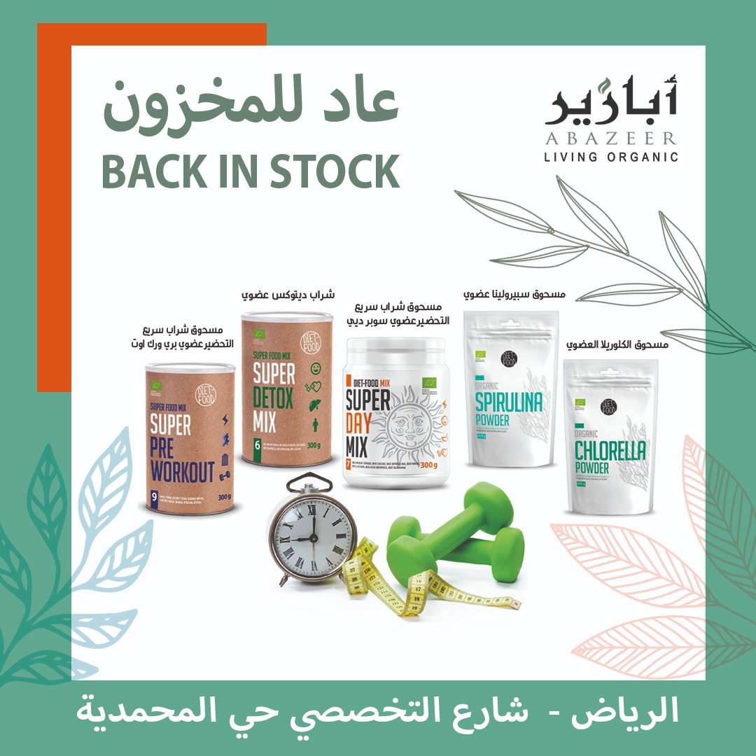 abazeer_'s tweet photo. عادت منتجات دايت فود إلى معارضنا 😍

Diet Food products are back in our showrooms 😍

يمكنكم التسوق من جميع فروعنا المتواجدة في
📍الرياض حي المحمدية
📍جدة سوق المساعدية
📍جدة شارع الأمير سلطان
📍الخبر طريق الأمير فيصل بن فهد

https://t.co/10pbeRrRVP https://t.co/VcexWWFmEy