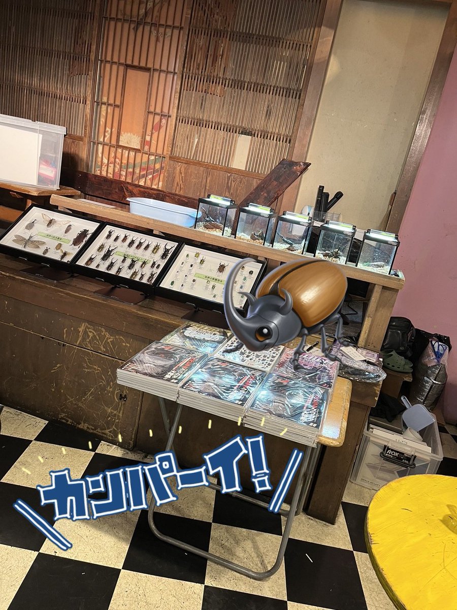 katyusyainsect's tweet photo. 🍾✨本日開催✨🍾
8月30日
『クワカブVSプロレスラー!!』連載終了大打ち上げ会!!
阿佐ヶ谷LOFT A
当日 ¥2,300 配信¥1,800
https://t.co/auKNkERGSQ…
START19:00
遠藤哲哉(DDT)
FUMA(BASARA) @fuma1986
大原暁雄(Beetle-on)
兼、FUMA選手ユニオンMAX戴冠大祝勝会👑🐝🥂‼️
#ddtpro
#basara_pro https://t.co/N9rEJU30f9
