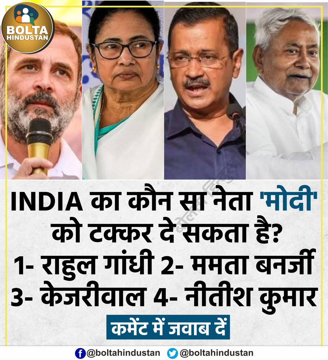 Bolta Hindustan tweet media