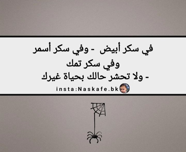 فهمت ياحشري