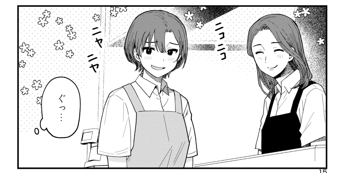 いとこのお姉さんにからかわれる海尋くんがかわいい「うるしうるはし」第4話更新されました!
 読んでみてね 
https://t.co/YMBbhiiHeA 