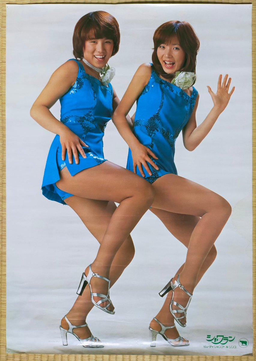 70年代アイドル ポスターコレクションその29 『ピンクレディー』 牛乳