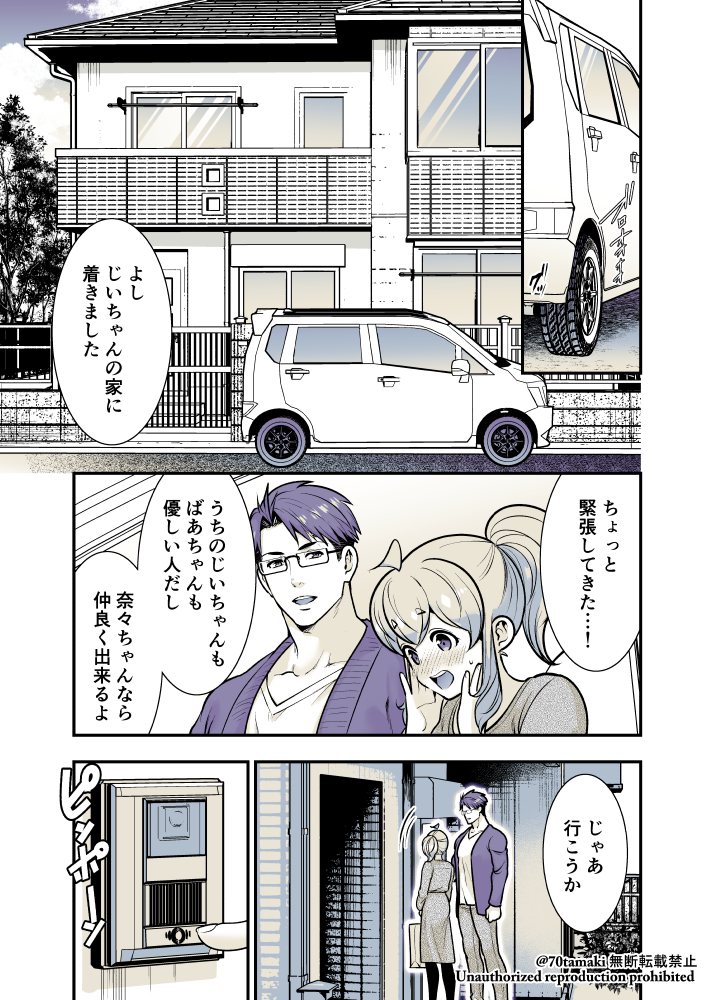幼馴染が久々に再会したらお互い巨乳になってた【104】1/2 
