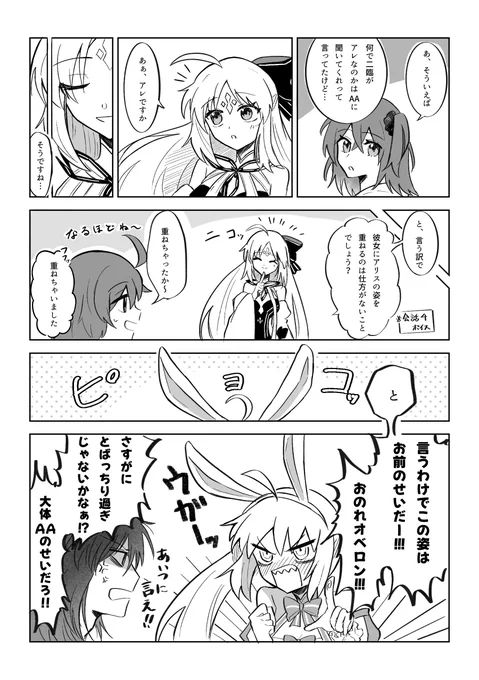 おのれオベロン! 